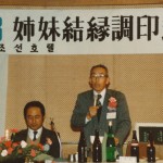 東慶州RC訪問（1983年2月）_0023